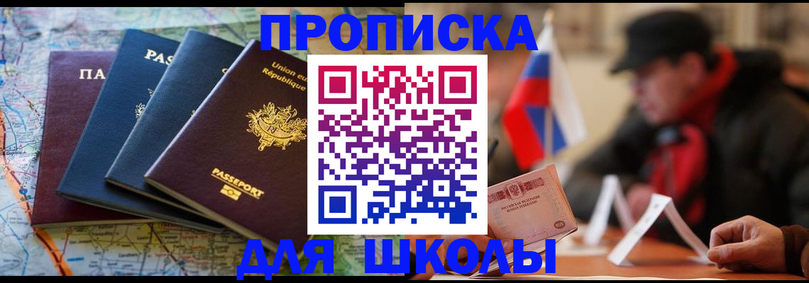 регистрация для дет. сада в Тейково