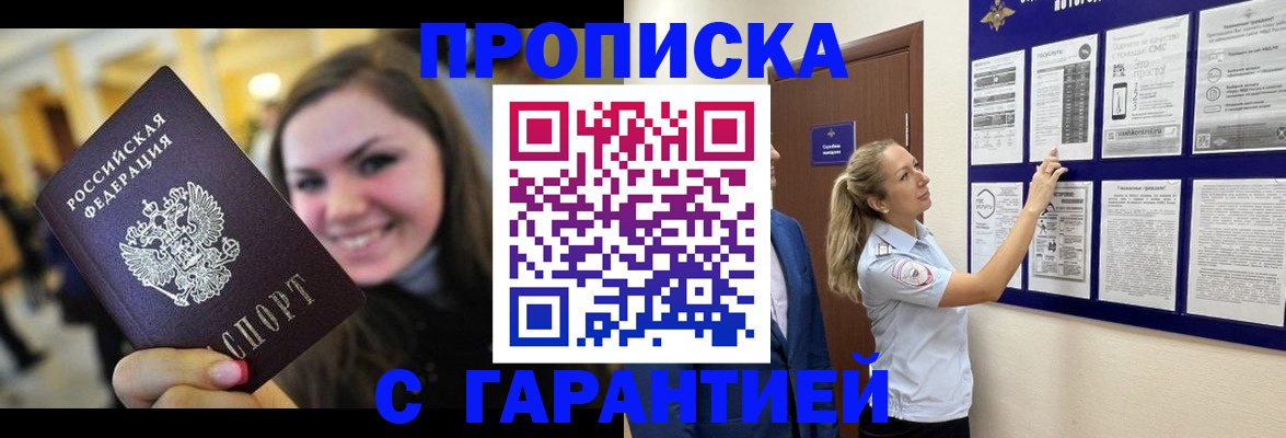 временная регистрация в Тейково