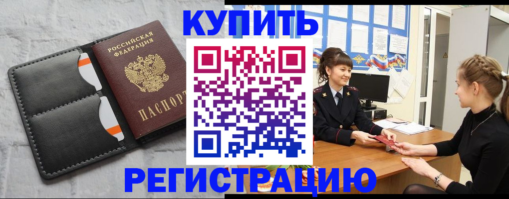 прописка законно в Тейково