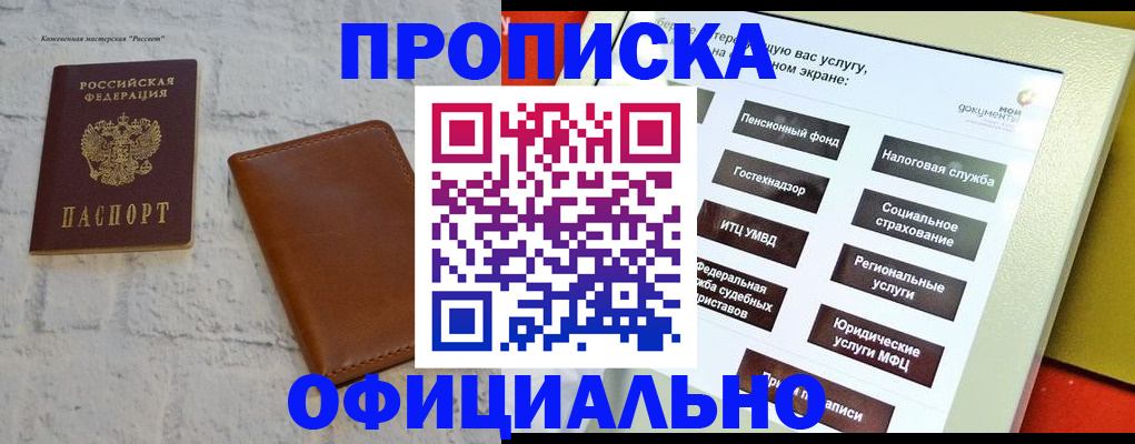 временная регистрация в квартире в Тейково