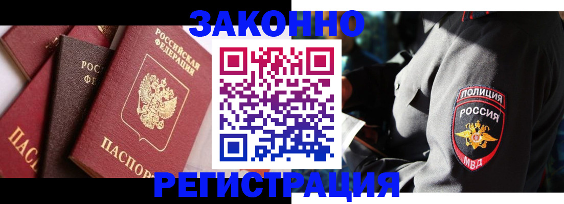 прописка 2025 в Тейково