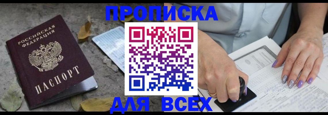 временная регистрация в квартире в Тейково
