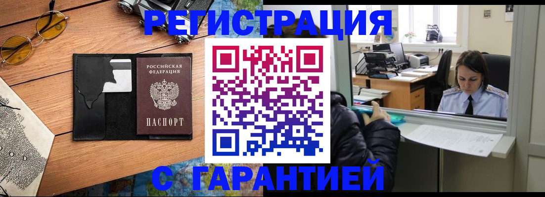 прописка для школы в Тейково