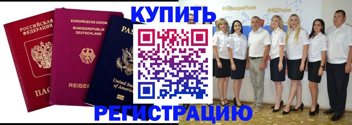 прописка в квартире в Тейково