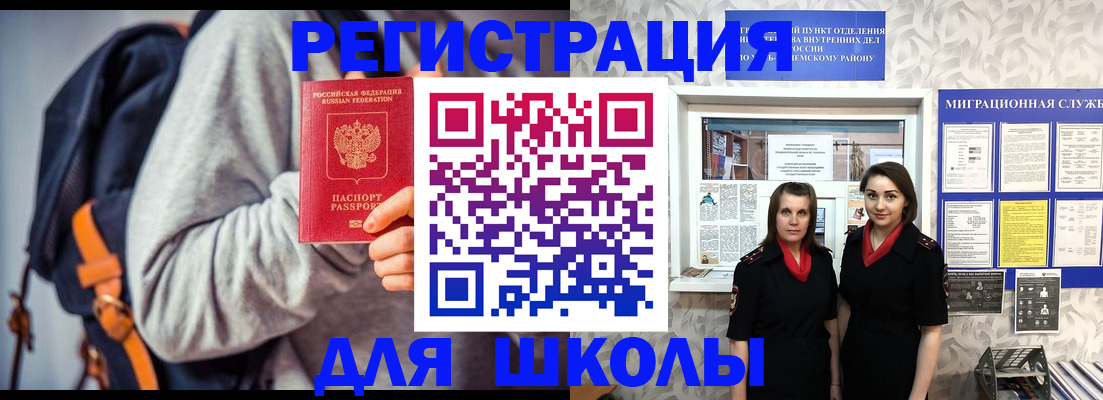 миграционный учет в Тейково