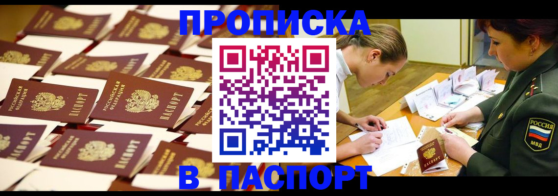 временная регистрация для школы в Тейково