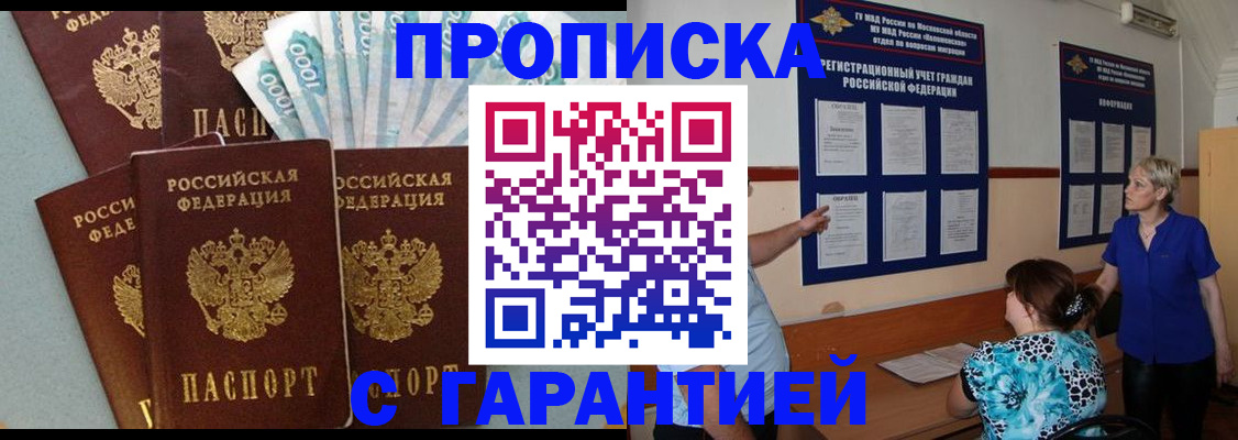 прописка ребенка в Тейково