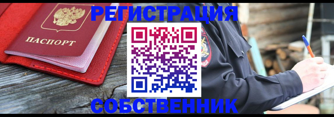 временная регистрация законно в Тейково