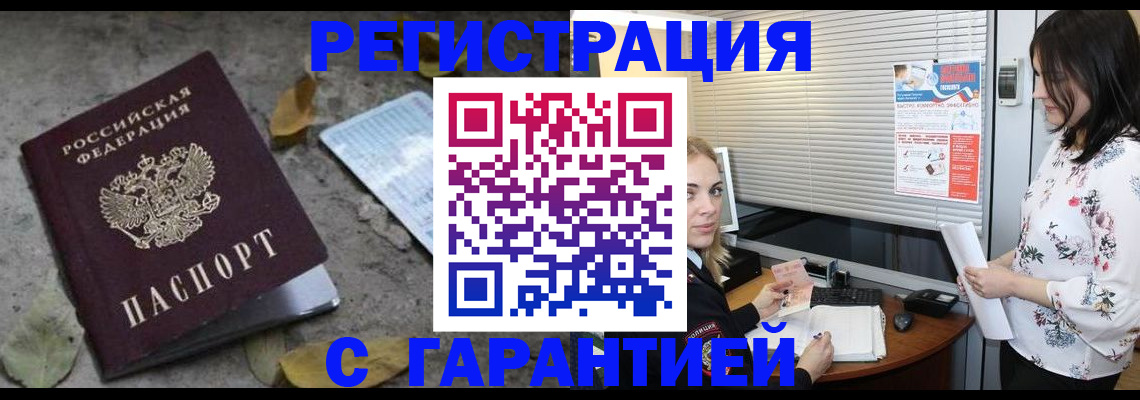 временная регистрация в Тейково
